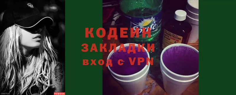 Кодеин напиток Lean (лин)  Изобильный 