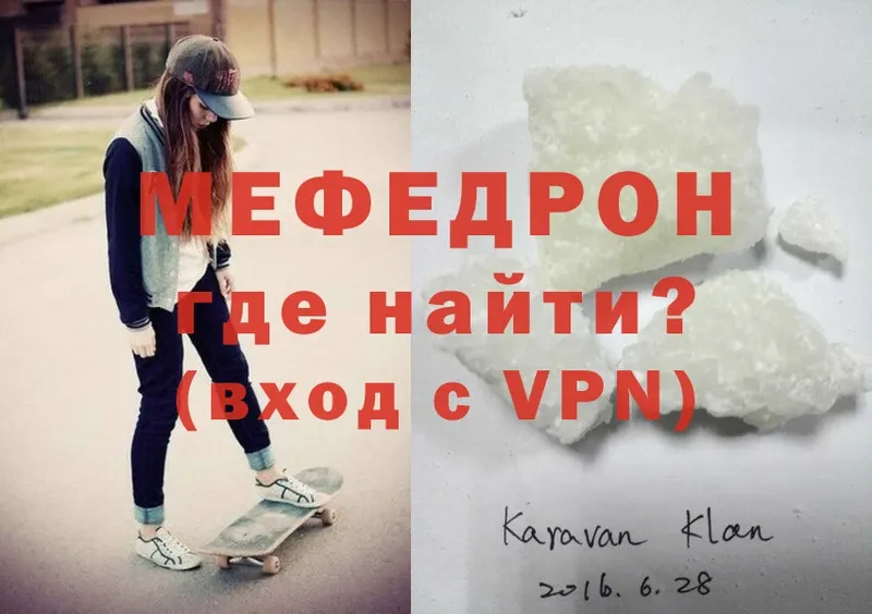 Мефедрон mephedrone  Изобильный 